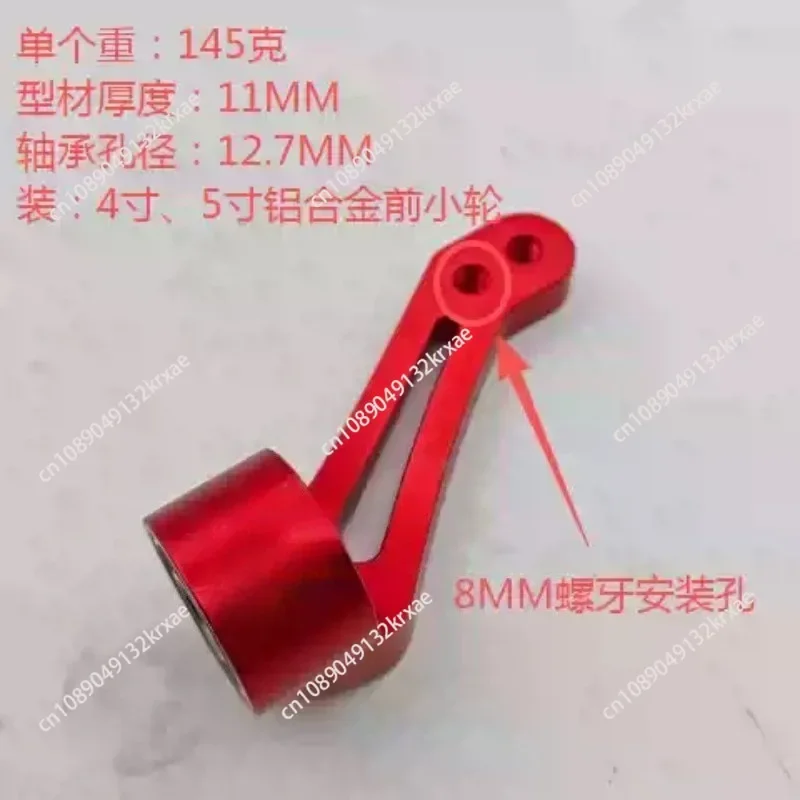 Thickened Aluminum Alloy Single Arm Fork for Sports Wheelchair, Wheelchair Replacement Accessory with 12.7mm Bearing Aperture