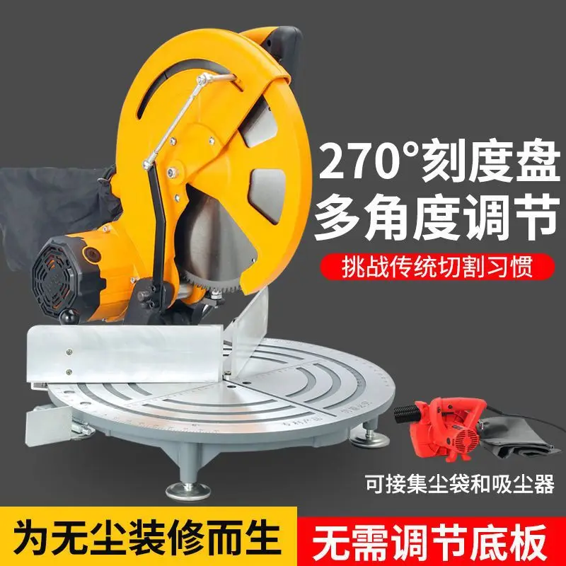 Dust-free saw 10 inch 12 inch aluminum sawing machine aluminum alloy wood aluminum free adjustment activity backer high-precisio