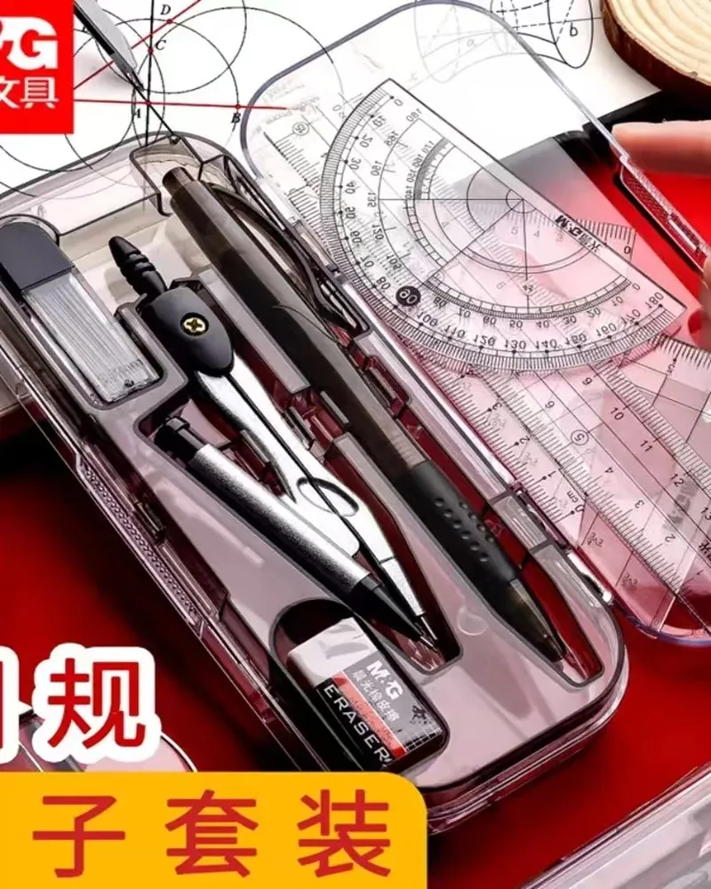 M&G Student Exam Drawing set (Compass + eraser + pencil + lead + ruler 4-piece set) 8-piece stationery set