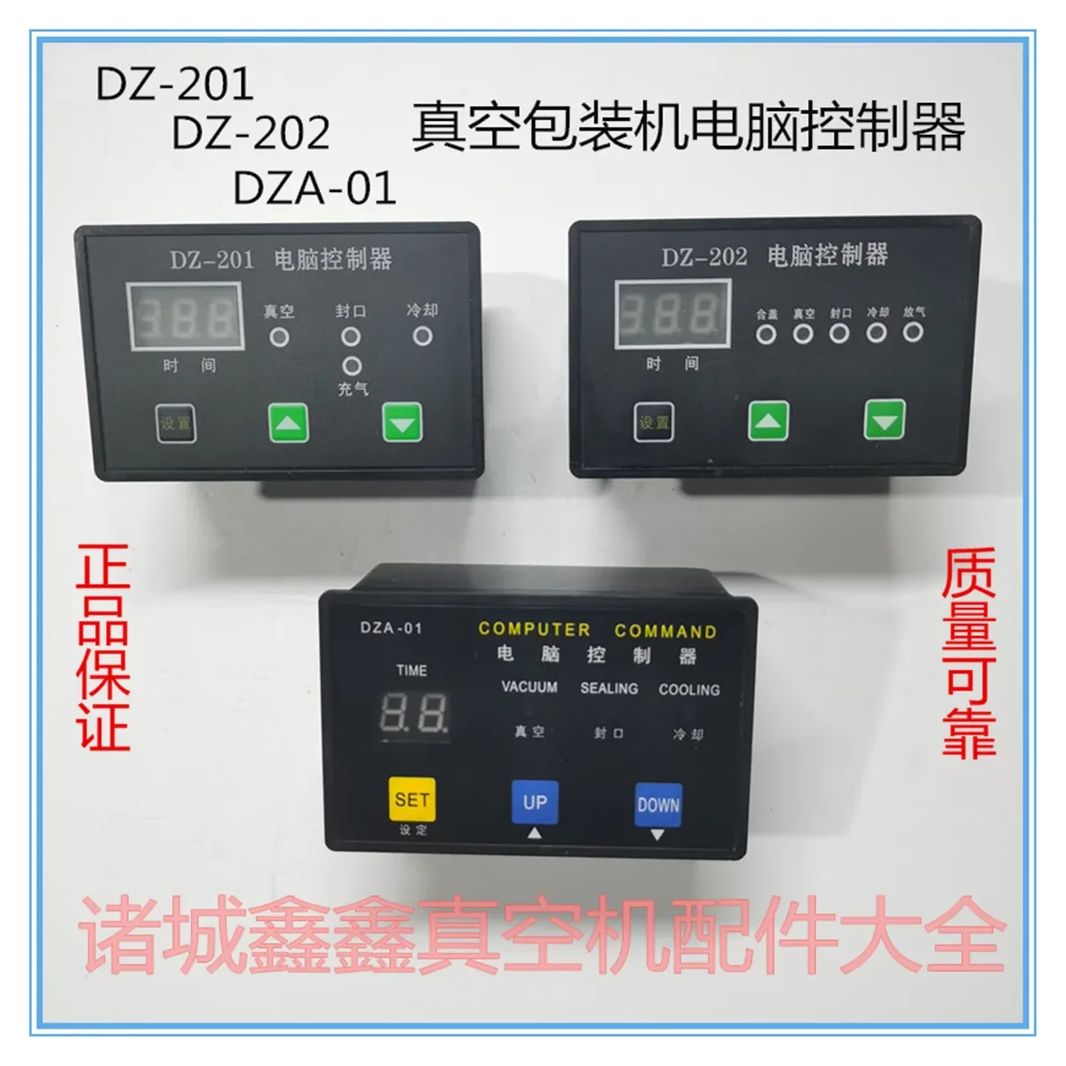 

1pcs DZA-01/DZA-201/DZA-202 computer controller Zhucheng vacuum packaging machine computer board Xingyuan