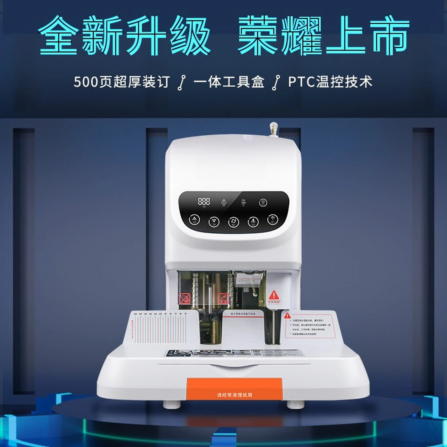 GD-50M Accounting Certificate Automatic Binding Machine 500 Pages Financial Binding Machine Electric Punching Binding Machin