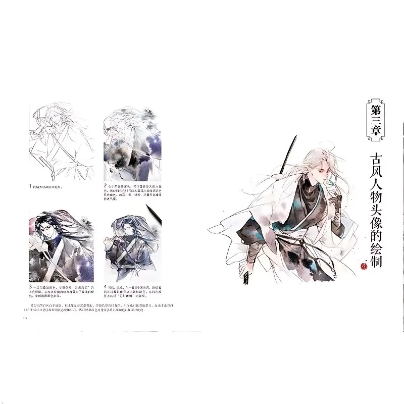 Mountain and Moon Ink Ancient Style Watercolor Illustration Comic Tutorial Drawing Techniques Copying Animated Comic Book