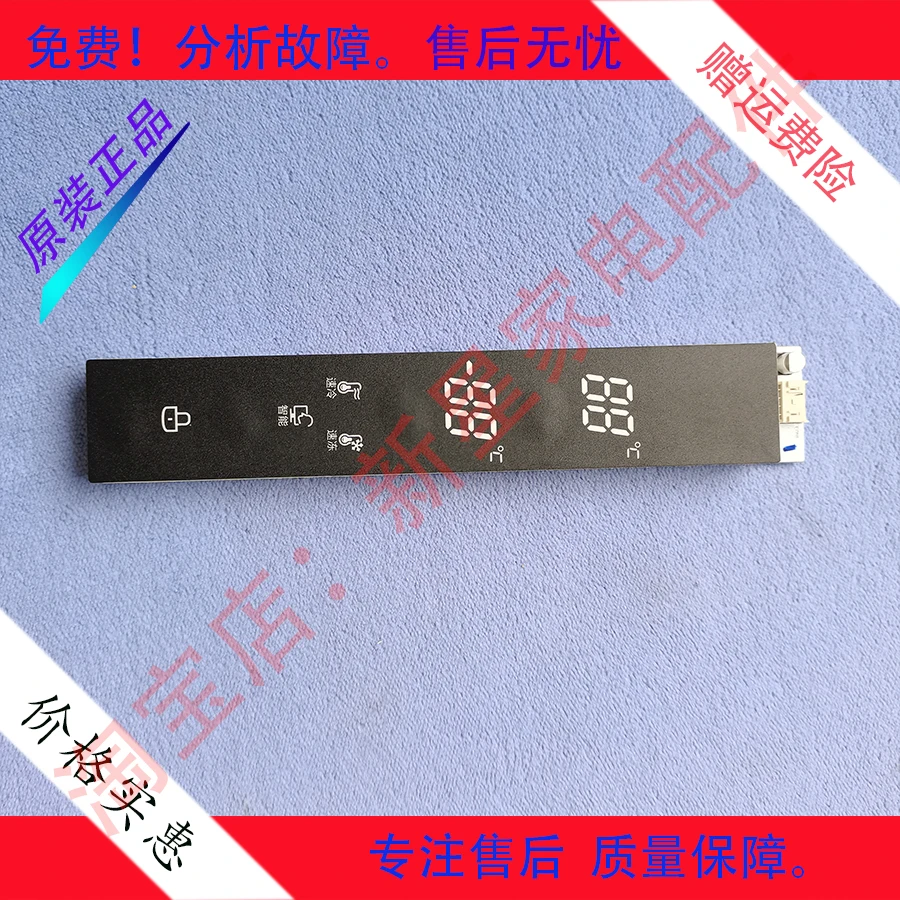 Suitable for Meiling refrigerator BCD-518WEB/517WUEC/540/455/WPCX/516WECX button display board