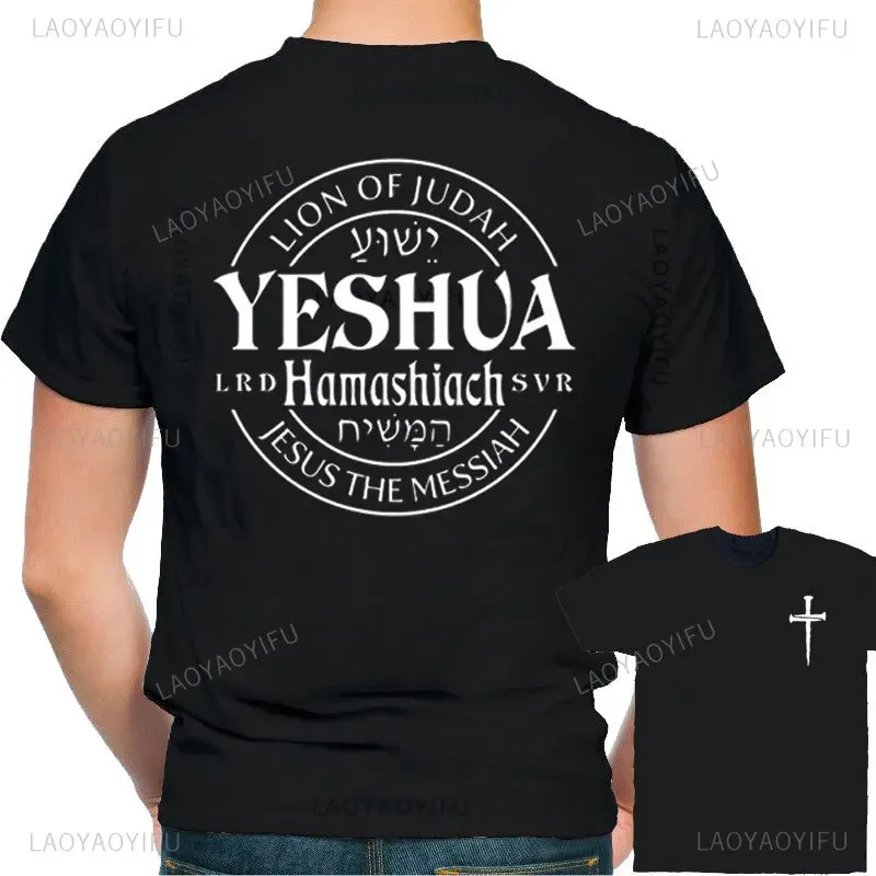 Yeshua Hamashiach Jesus Is Messiah 100%Cotton T-shirts Man Women Short Sleeve Christian Bible Verse T Shirt Faith Religious Tees