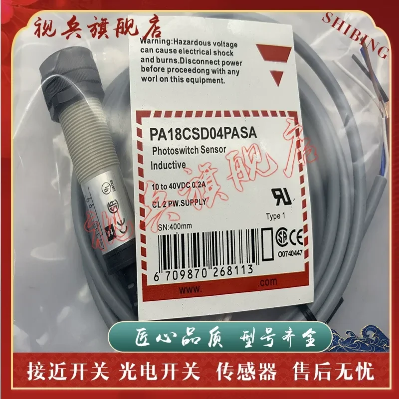 PA18CSD04PASA-5M Photoelectric Switch Sensor for Industrial Automation Applications Brand New in Stock with Quality Assurance