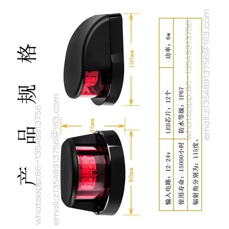 LED marine navigation 12V yacht red and green signal light starboard/indicator light/spot