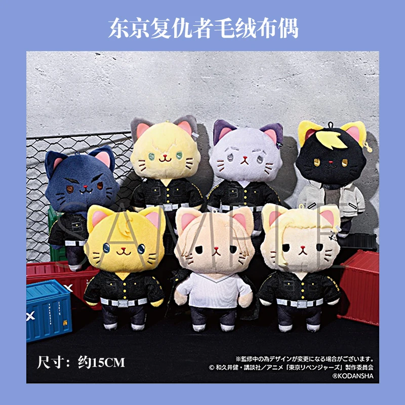 Juguetes de peluche genuinos de Anime Tokyo Revenger Sano Ken Keisuk Kazutora Matsuno, máscara de ojo, Gato de dibujos animados, muñeco colgante con Gato, 15CM