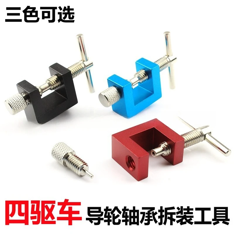 Aluminum Alloy Bearing Install Removal Tool, Guide Wheel Bearing Disassemble Press Tool for Tamiya Mini 4WD Car DIY Parts