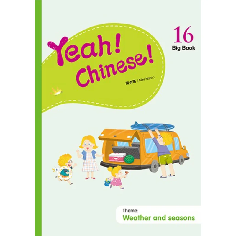 

Большая китайская книга Yeah, книжный магазин 16 Nam Jeonghye Sanlian, ограниченная серия Гонконга, 9789620440083, книга