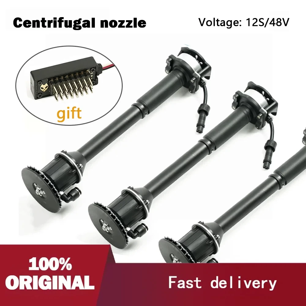 

Распылитель пестицидов, центробежная насадка, сельскохозяйственный дрон, распыление, бесщеточный 12S-18S