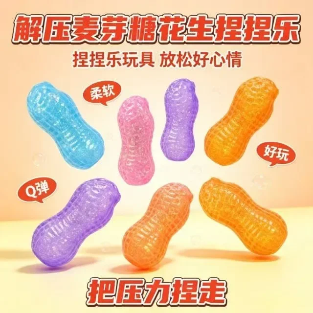 Maltose Peanut Squishy Simulation Food Stress Relief Toy Bestseller Hand Grip Strength Training Factory Direct Squeeze Toy