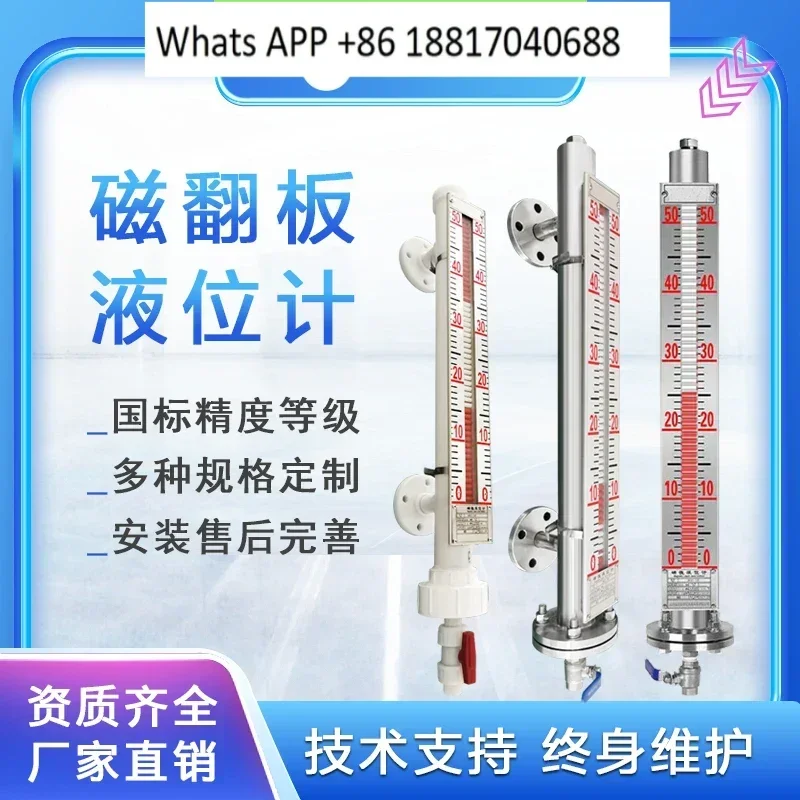 Magnetic flap level gauge with remote buoy stainless steel pp sensor