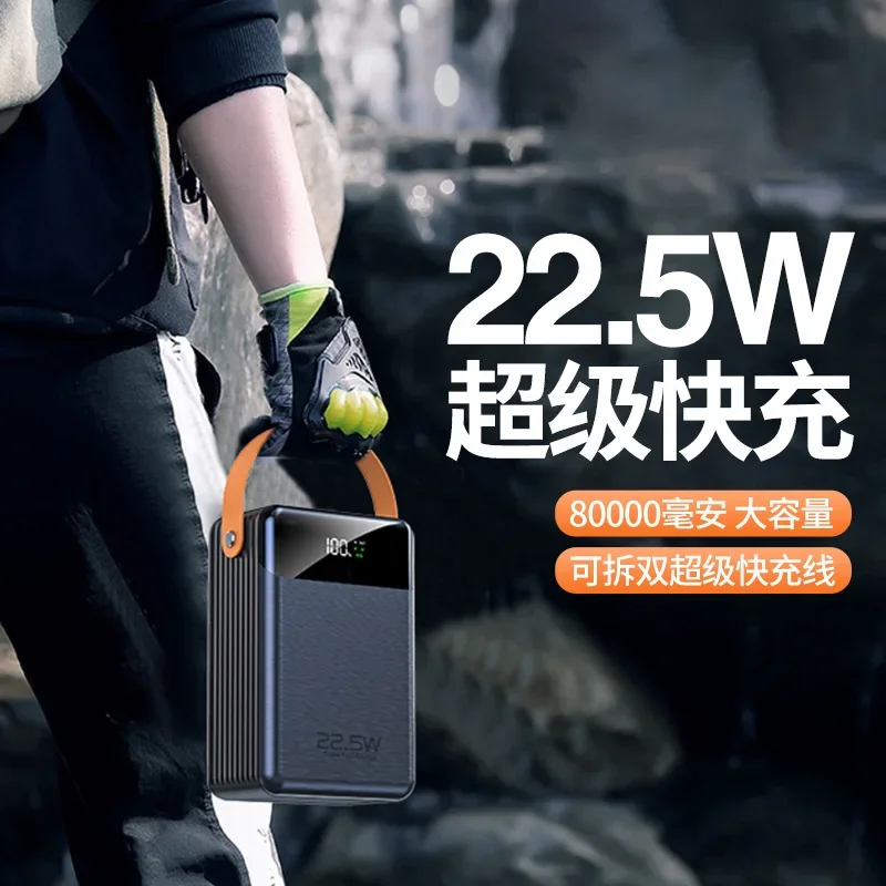 باور بانك 80000 مللي أمبير، شحن سريع للغاية، سعة كبيرة، كابل خاص، شحن فلاش، مصدر طاقة متنقل، بوليمر، عالمي