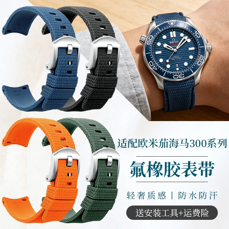 

Curved Lug Fluororubber Watch Strap for Omega Seamaster 300, Planet Ocean 600, Speedmaster & Aqua Terra 150 Men's Watches