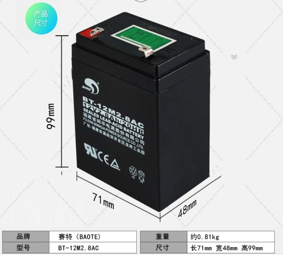 battery For BAOTE 12V2.8AH/20HR BT-12M2.8AC(12V2.8Ah/20HR) Intelligent trash can battery, fire rod speaker, battery