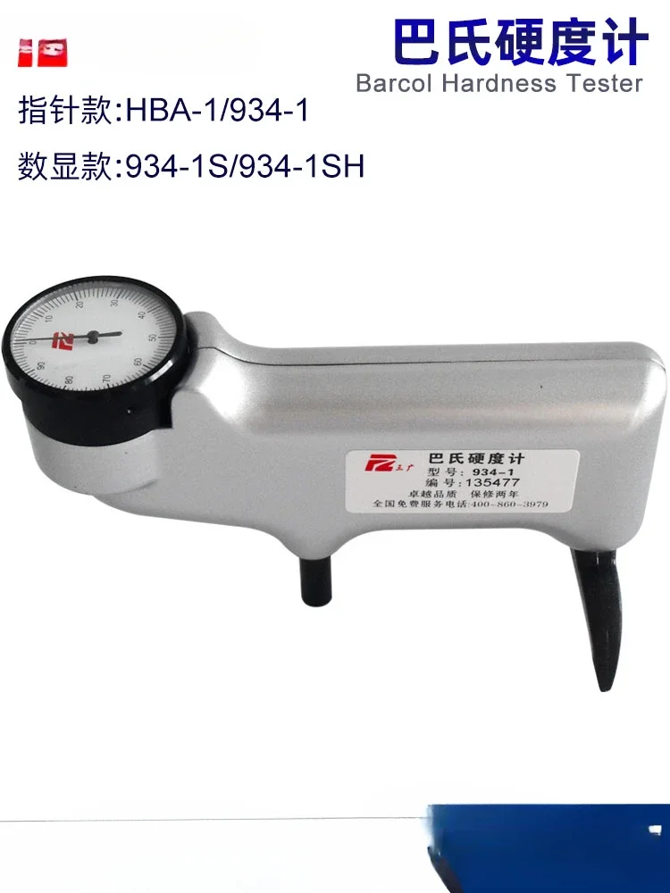 Rockwell hardness tester 934-1s, aluminum alloy hardness tester, artificial marble steel, aluminum material hardness test