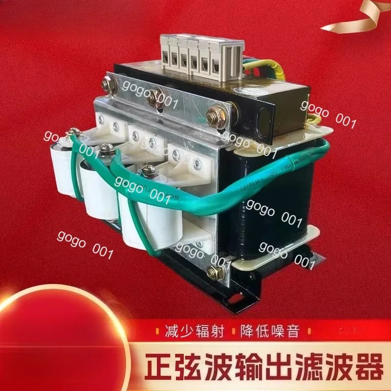 Inverter Output Sine Wave Filter 3 Phase, Reduce Harmonic Noise  for Motor Protection,  Filter