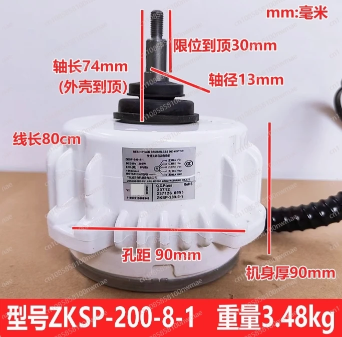 ZKSP-200-8-1 DC Brushless Fan Motor | 200W, 5-Wire, for Central Air Conditioning External Unit