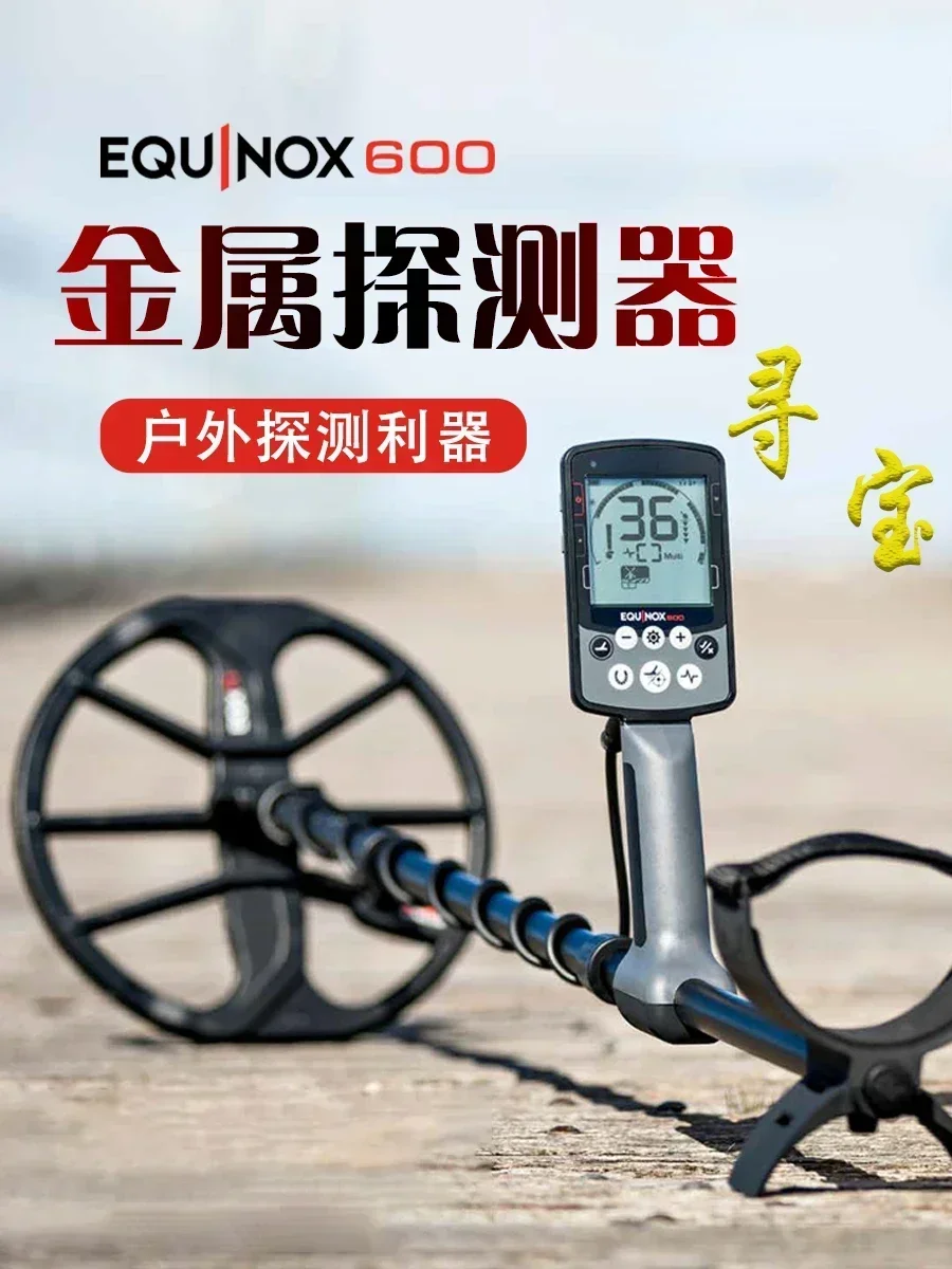 600/800 Metal Detector Underground Treasure Hunter Outdoor High Precision Professional Archaeological