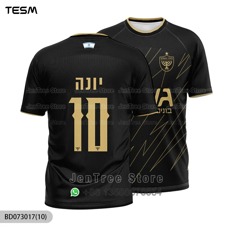 تي شيرت رجالي إسرائيلي للحماية من الشمس بأكمام قصيرة تي شيرت Beitar Jerusalem Jersey ملابس صيفية قابلة للتنفس تي شيرت رياضي للأطفال #3