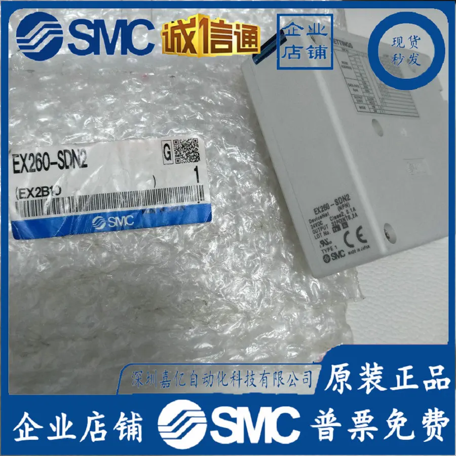 2025 EX260-SDN2 Brand New Original Genuine SMC Spot, Physical Picture