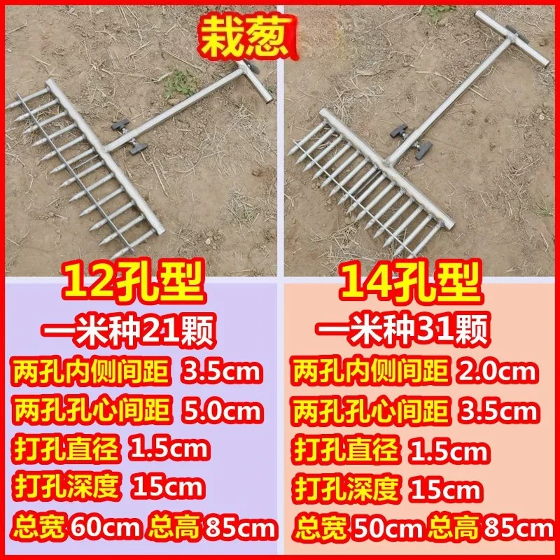 Small machine for planting green onions, transplanting hole punchers, and special tools for drilling machines