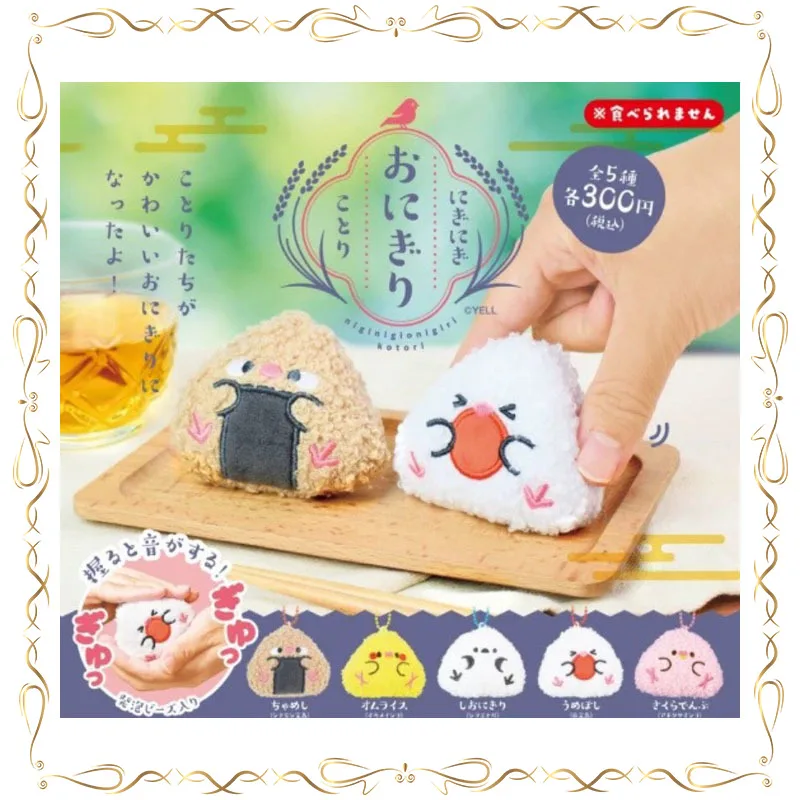 Gashapon Tits Bird Soft Rice and Vegetable Roll Modeling Pendant Cute Pendant Decoration Keychain Doll