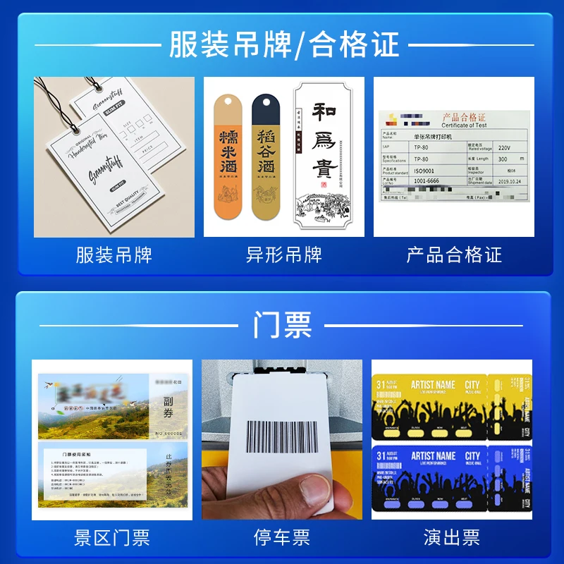 Certificate, ticket, ticket, business card, label machine, self-adhesive label, price tag, sticker