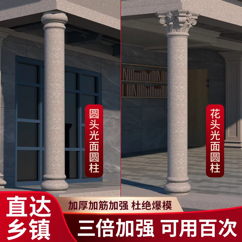 Roman column molds, European-style villa entrance, cast-in-place round concrete columns, architectural models, smooth-surface