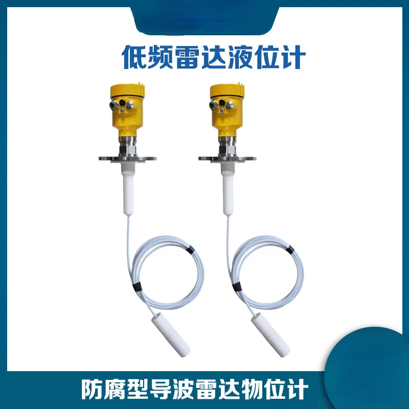 

Intelligent anti-corrosion low-frequency radar level gauge integrated guided wave radar level gauge