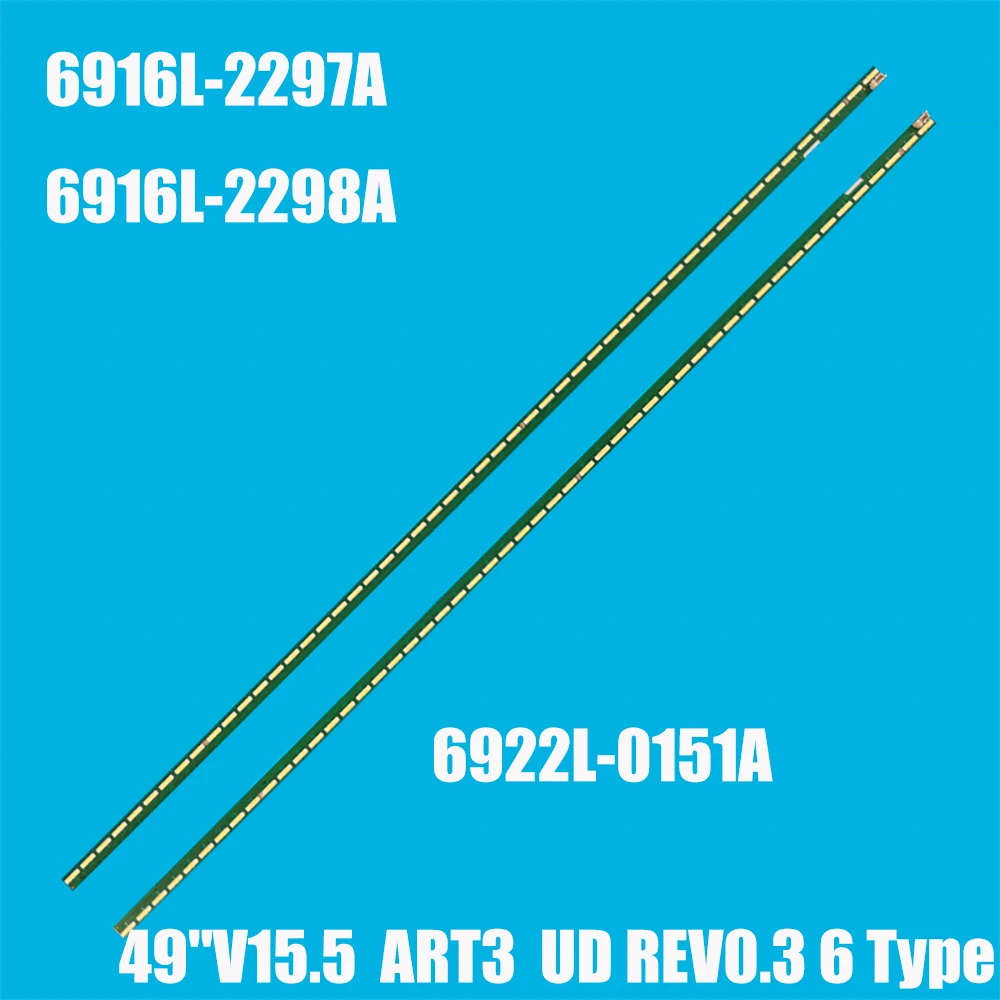 

15 Kit LED light strip For 49" V15 ART3 FHD 6922L-0151A 49UF6800 49UF6807 49UF7700 49LF6309 6916L2293A/2294A/2297A/2298A/2356A