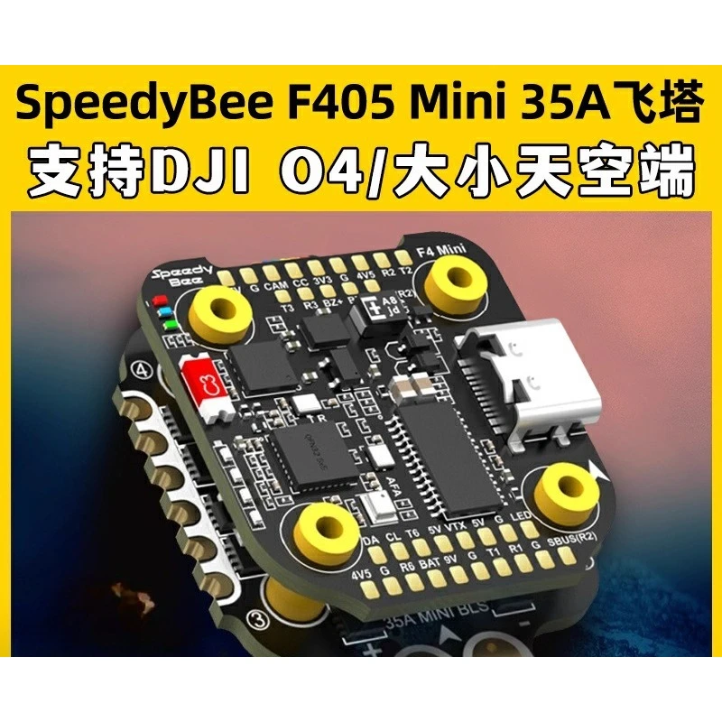 

SpeedyBee F405 Mini Flight Stack BLS 35A FPV 4in1ESC Контроллер полета Простая установка для RC FPV Детали микродрона для фристайла