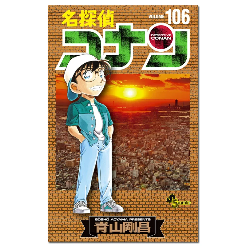 

Детектив Конан 106 Гохо Аяма Шог 1084098536337 Книга