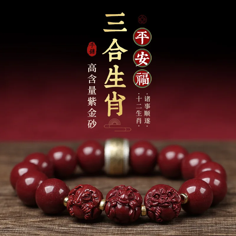 

Natural High-content Cinnabar Rabbit HandString 3in1 12 Zodiac Signs Men's Tai Sui Benmingyear Purple Gold Sand Bracelet Female