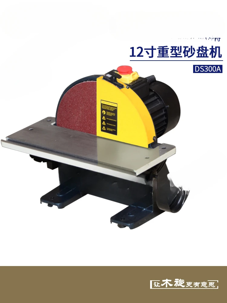 12-inch heavy-duty sand table machine DS300A woodworking grinding tool plate desktop