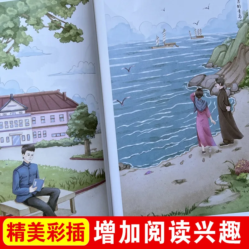 الأعمال الكلاسيكية للاو شي، الجمل شيانغزي، المقهى، أجيال أربعة تحت سقف واحد، أدب المراعي