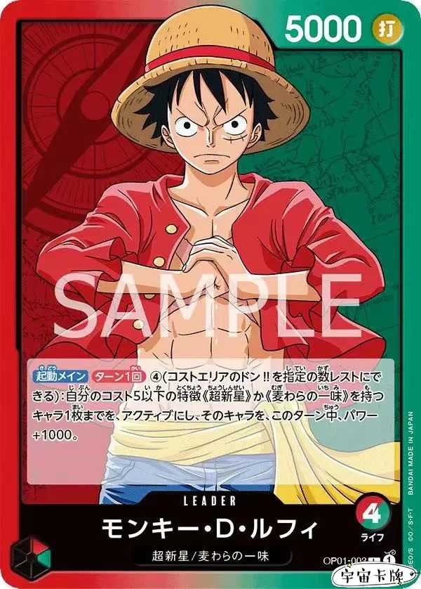 ONE PIECE Japanese OPCG ROMANCE DAWN OP01-003 Monkey D. Luffy L/P-L Anime Rare Collection Cards