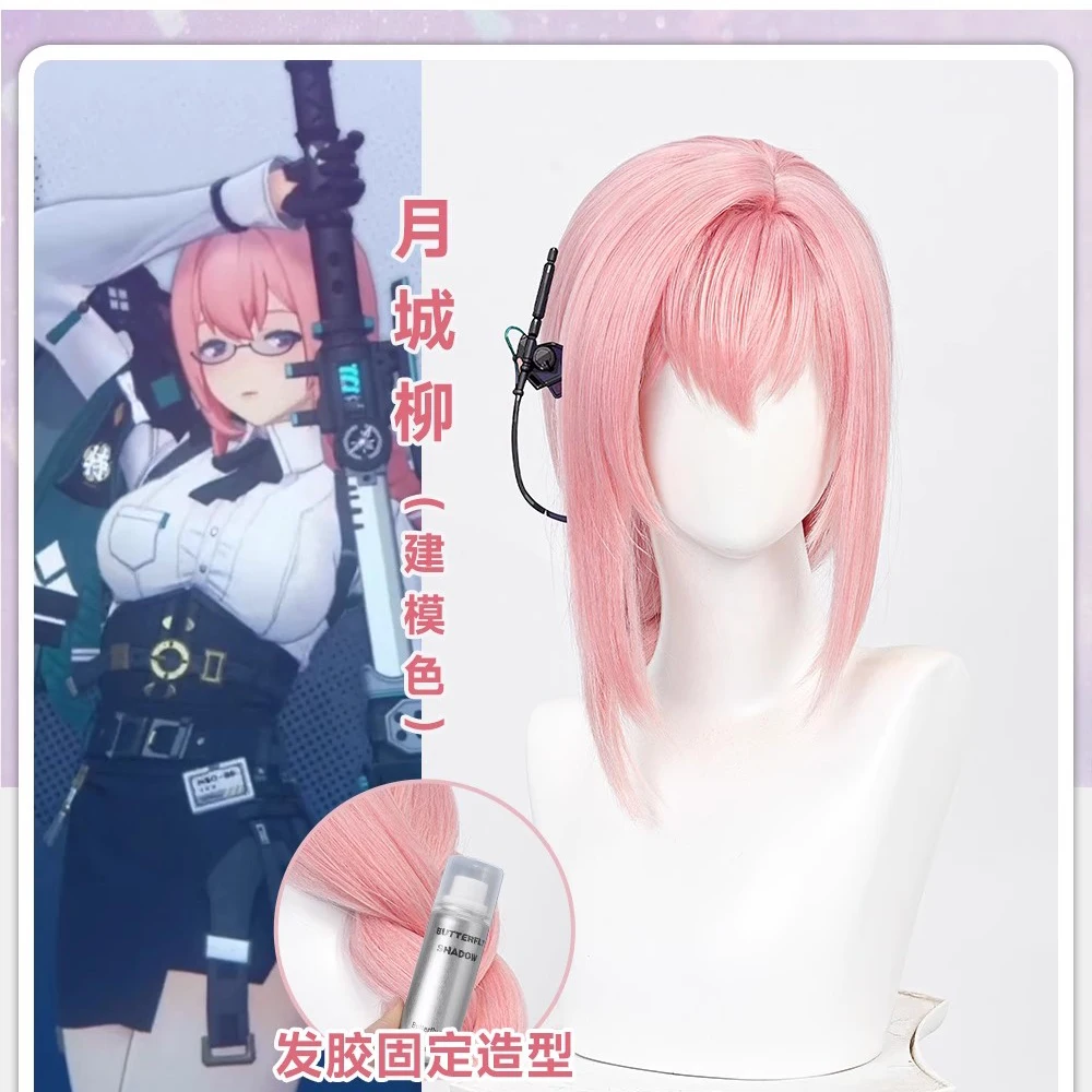 

Tsukishiro Yanagi Cosplay Wigs Game Zenless Zone Zero 65cm Long Synthetic Hair Pink Hair for Party Halloween Women Wig Cap