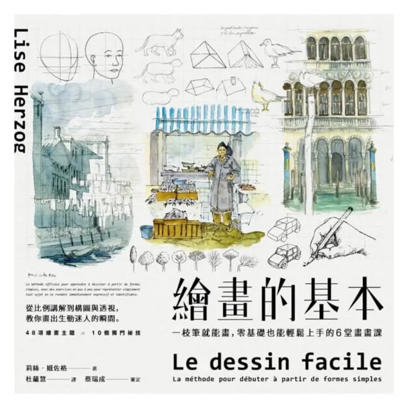 The Basics Of Painting 6 Painting Lessons For Beginners To Start With Just One Pen Second Edition Liz Ezog 9789869756747