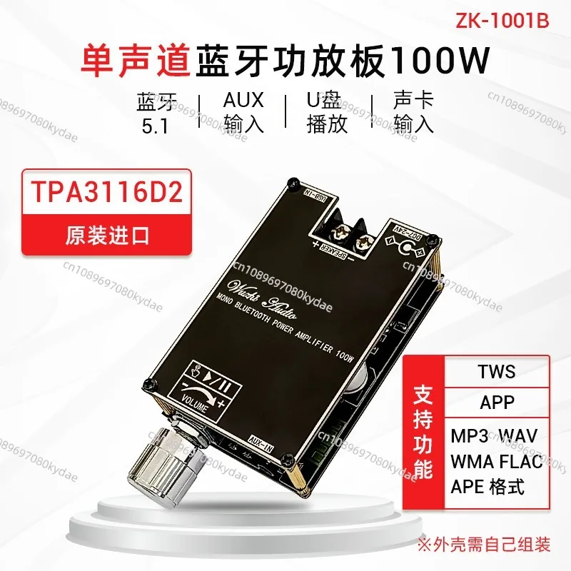 Mono 100W Bluetooth Audio Power Amplifier Board Module with TWS To Box Function TPA3116