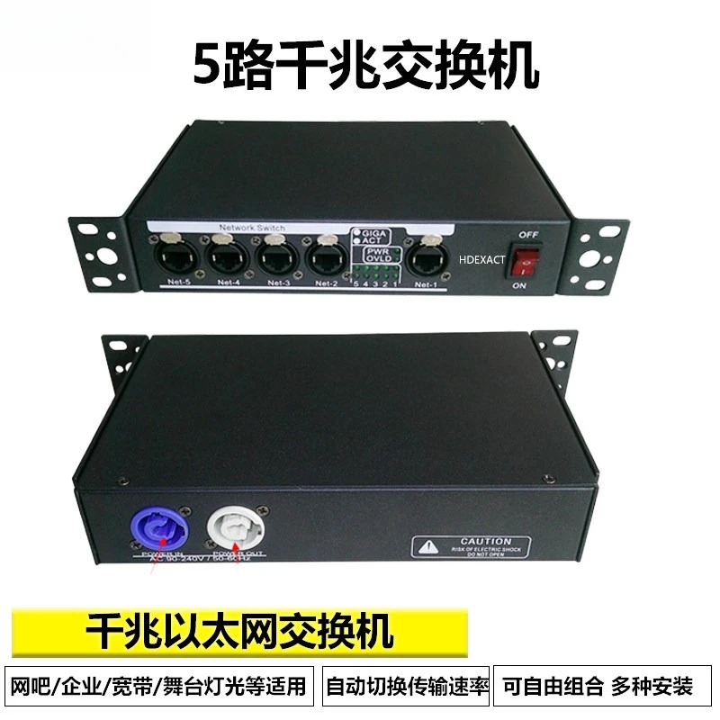 

Gigabit Switch Stage Lighting Console Network Switch Gigabit Ethernet Switch Network Cable Expansion Conversion