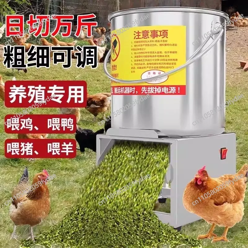 Poultry Grinder, Chicken, Duck, Goose and Pig Breeding, Household Multi-functional Electric Melon and Vegetables