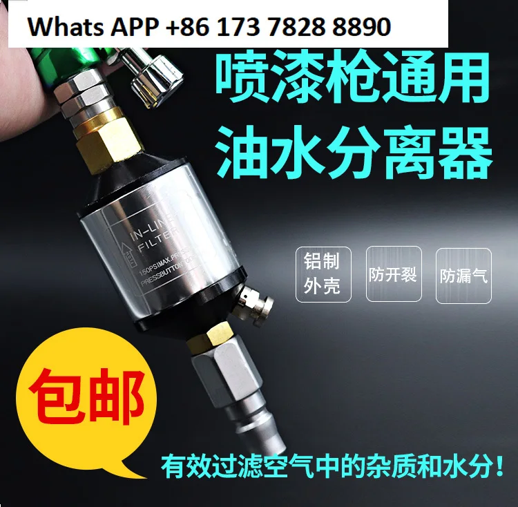 Spray gun Oil-water separator Filter Small water compartment, air pump Air compressor Air filter