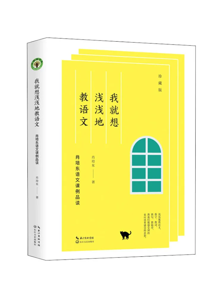 

Книга-Winshare I Just Want To Teach Chinese Lightly от Xiao Peidong Китайский урок Примеры и чтение Коллекционное издание