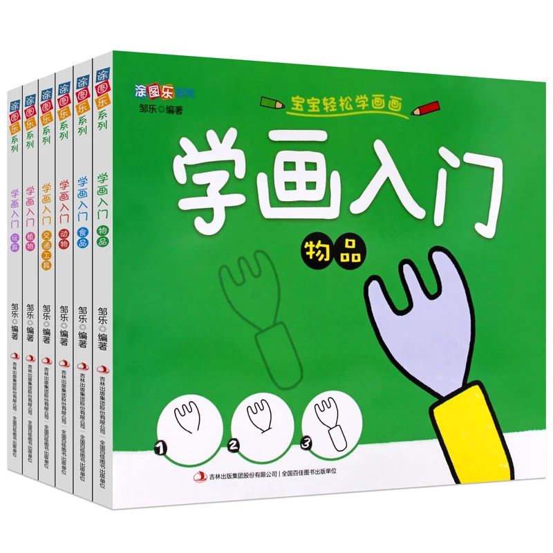 6 Books Easy Learn Draw And Introductory Food Toys Plant Animal Items 0-10 Years Old Painting Baby Creative Learning Draw Libro