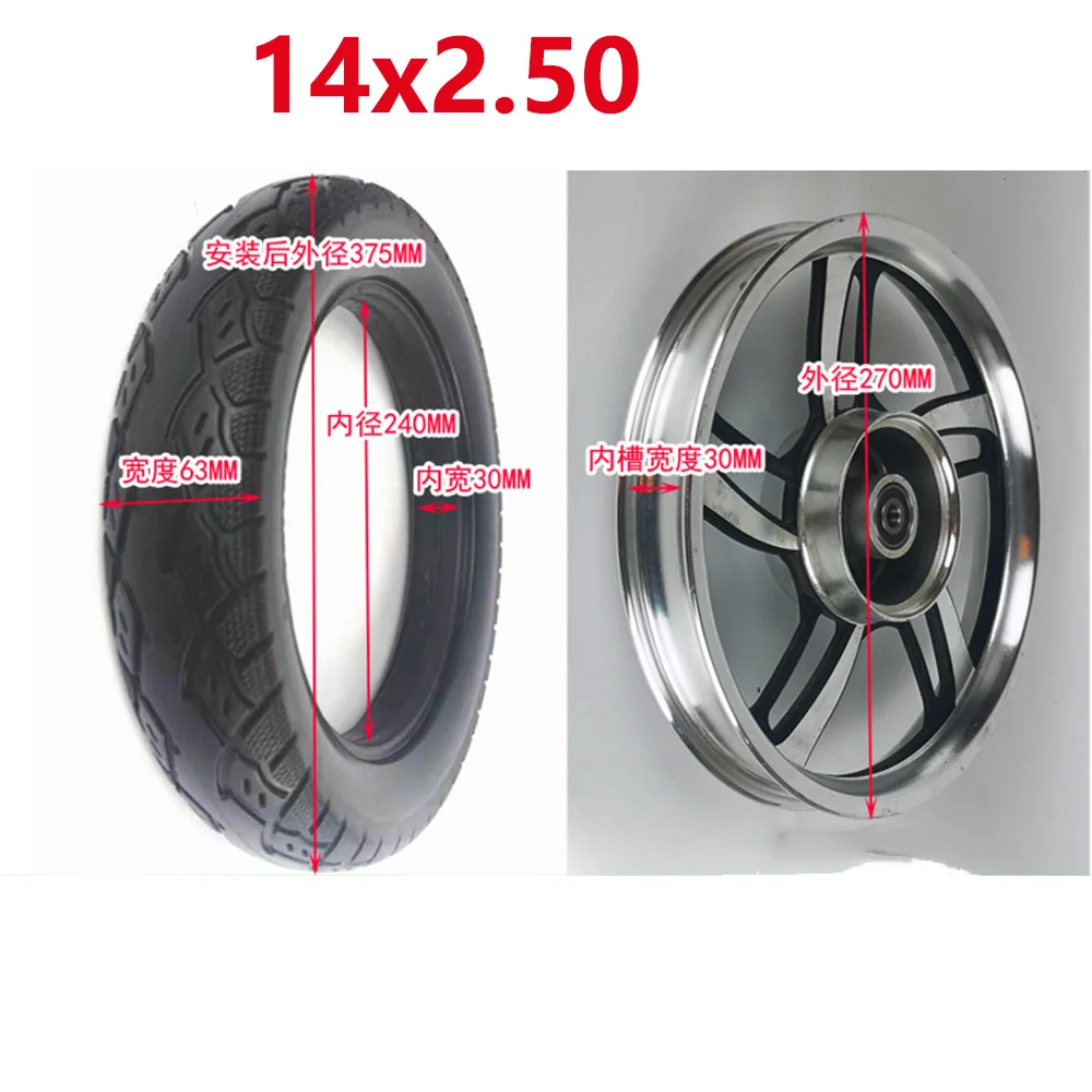 14 Inch 14x2.125 Solid Tire 14x2.50 Solid Tyre for Electric Bike Scooter Non Pneumatic Urethane Rubber Explosion-proof Tires