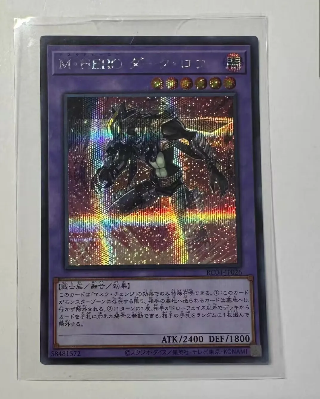 

Yugioh KONAMI Duel Monsters RC04-JP026 Masked HERO Dark Law Secret Rare Japanese Collection Mint Card