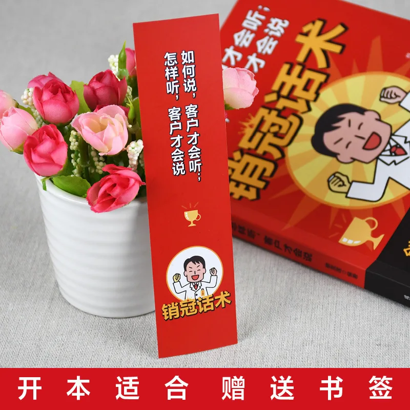 كيف تتحدث استراتيجيات المبيعات: كيف تستمع العميلون، كيفية الاستماع، وكتب تقنيات المبيعات الرئيسية