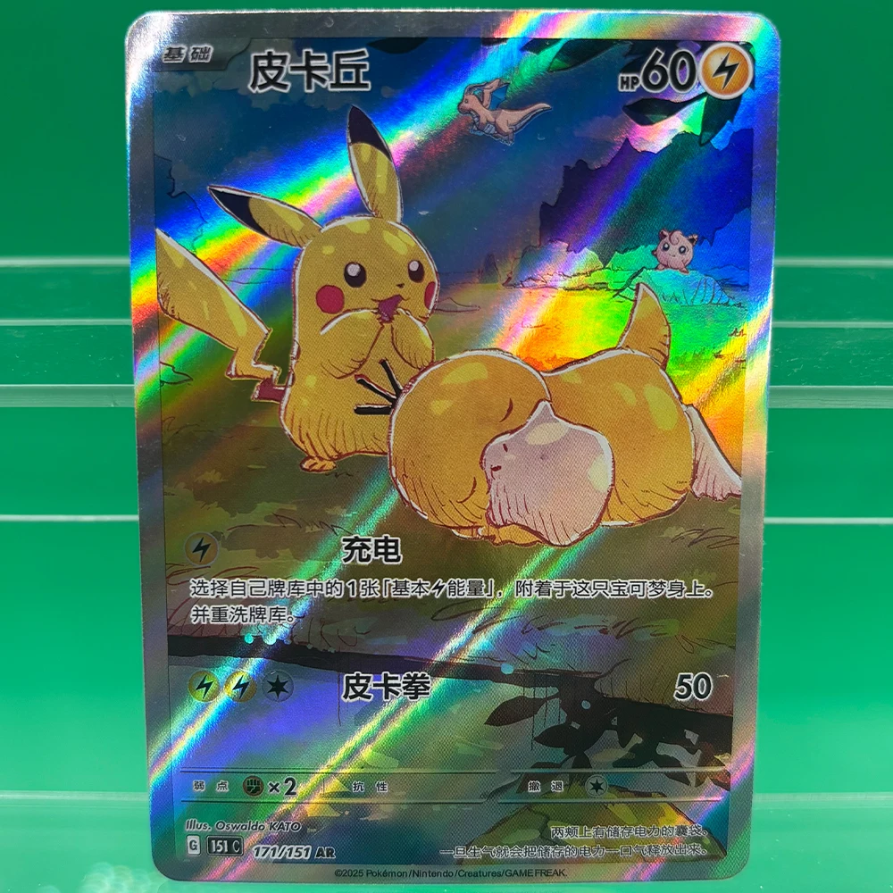 Gengar Pikachu Card: What You Need to Know Before Buying This Rare Pokmon  TCG Collectible