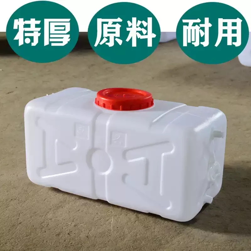 Household Large Capacity Water Storage Tank: 220/300 Liter Food-Grade Horizontal Plastic Barrel
